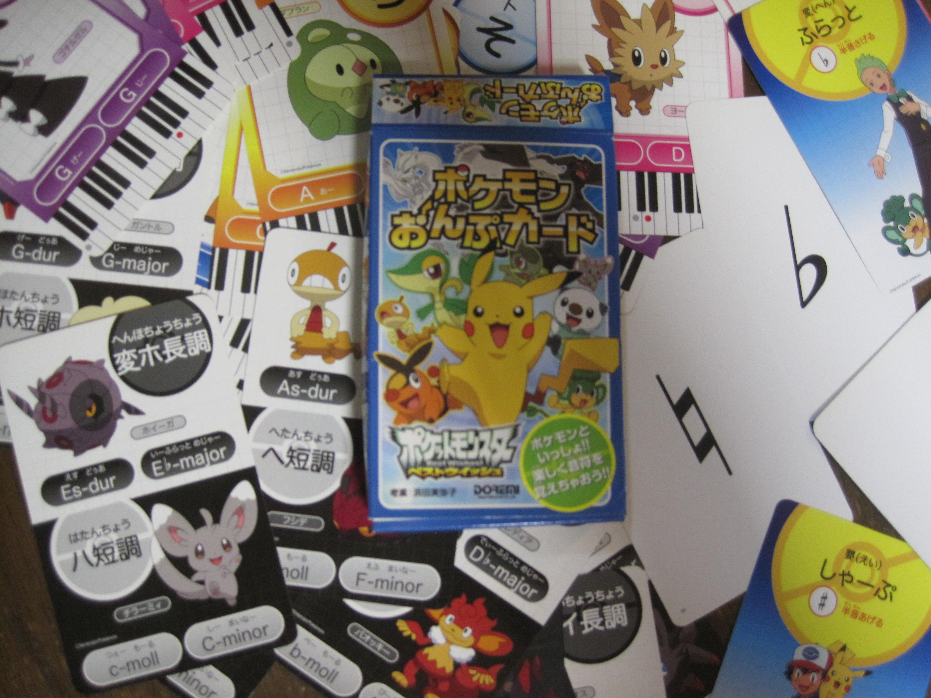 ピアノのレッスンにもポケモン きしたピアノ教室 安城市