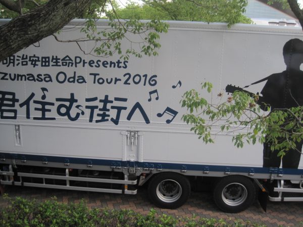 小田和正ツアートラック