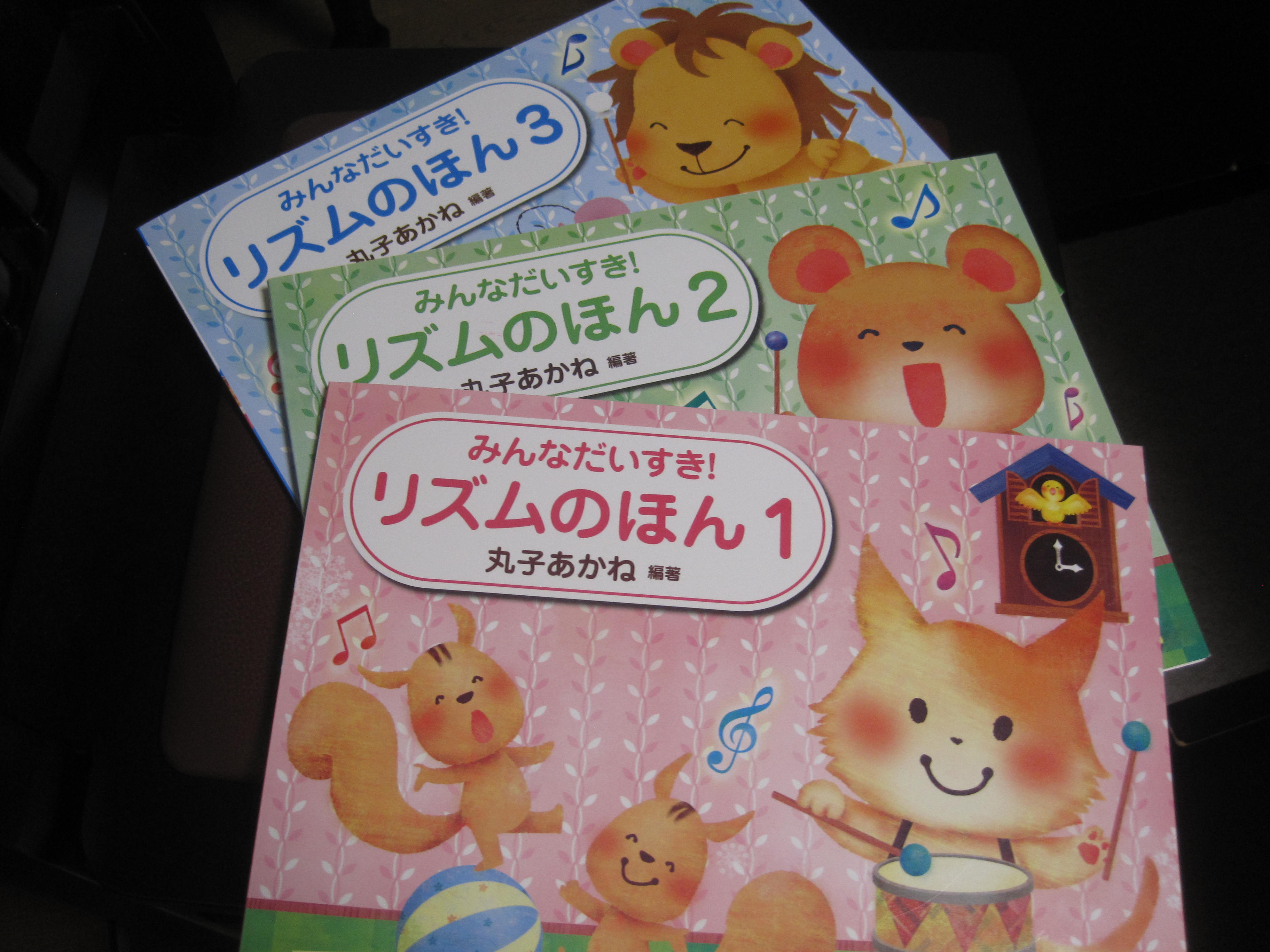 丸子あかね先生の「譜読みの基本」の講座に行ってきました